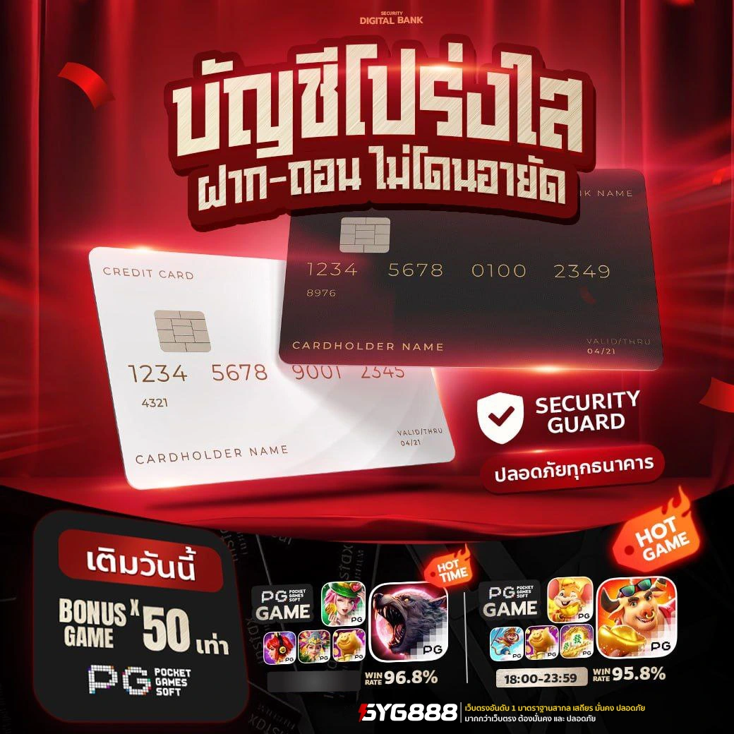 GYG888 สล็อตเว็บตรง ฝากถอนออโต้ รองรับทรูวอเลท เล่นง่าย ได้เงินจริง