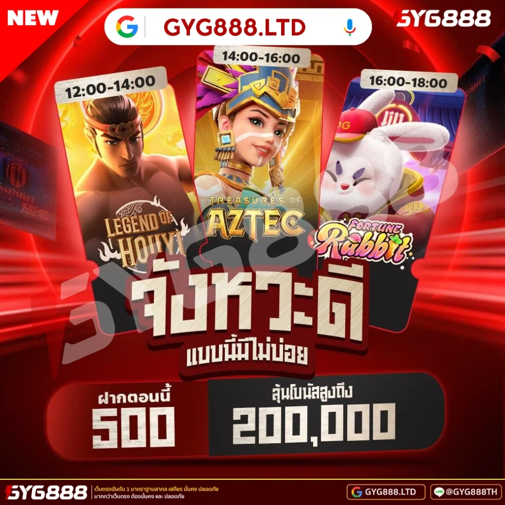 gyg888